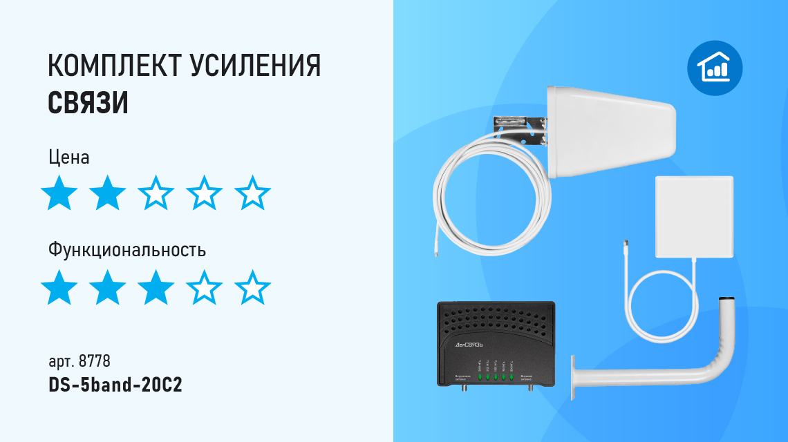 Готовая система усиления для установки «из коробки»