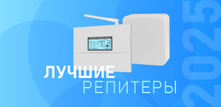 Лучшие репитеры связи 2025